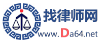 南京律师专业咨询网